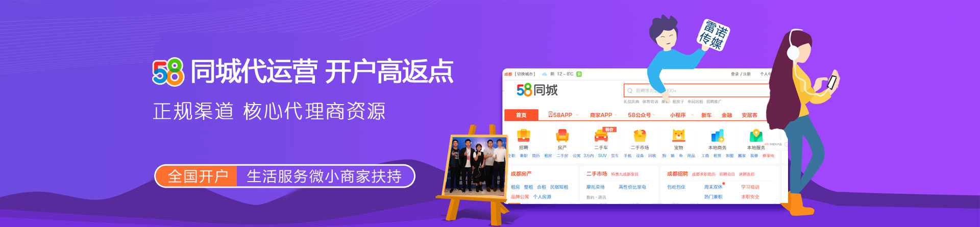58同城推广