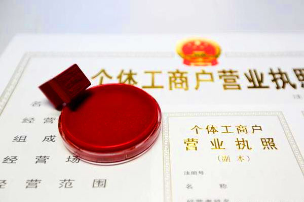 58同城工商注册开户