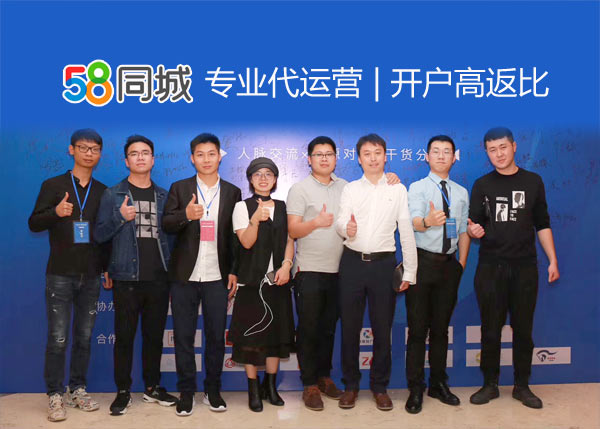 58同城开户