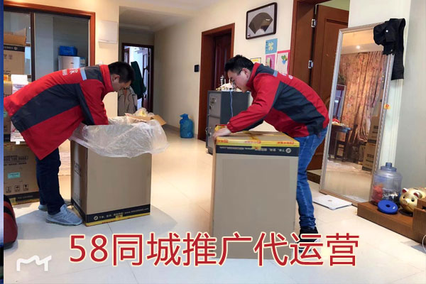 搬家代运营