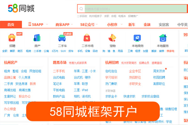 同城框架开户费用多少钱，贵