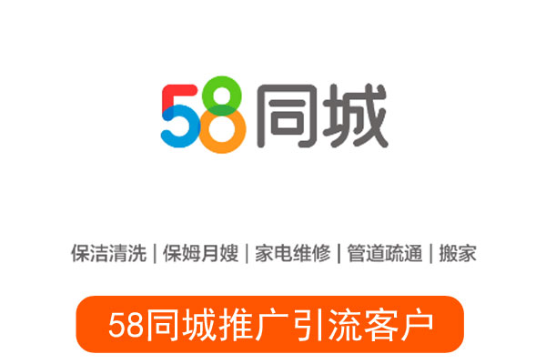 同城如何推广引流客户