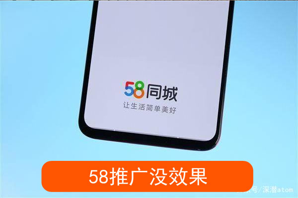 推广没效果,客服不管,我们该找解决