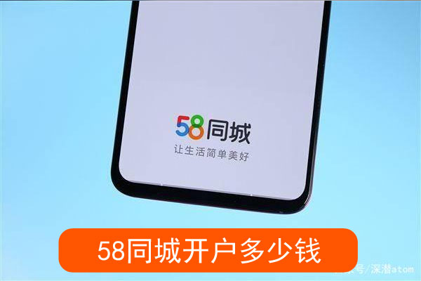 开户