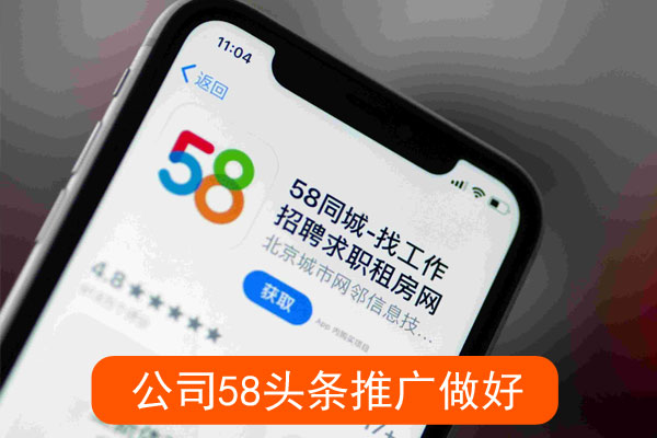 公司头条推广怎么做好