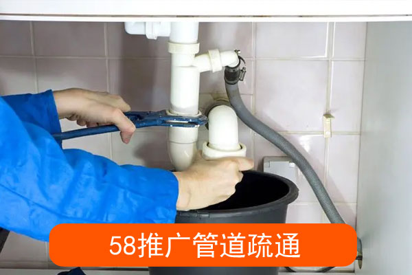 管道疏通做推广效果怎么样