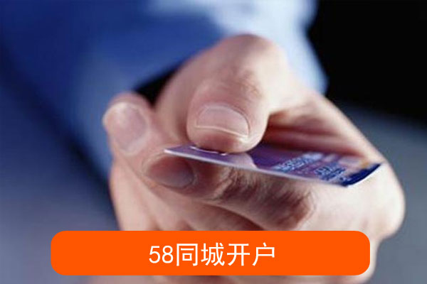 上海同城开户流程、条件及要求有
