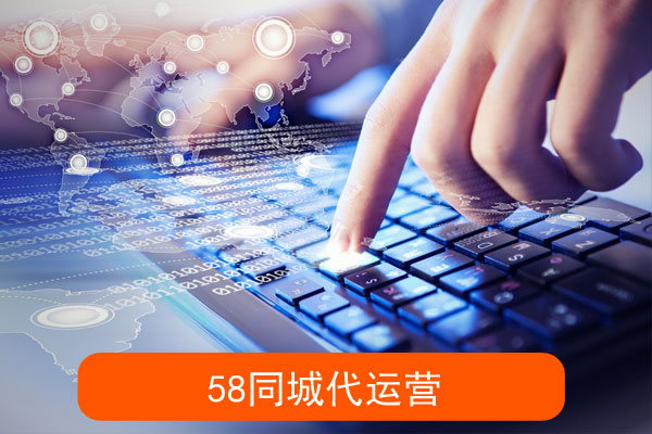 上海同城代运营怎么样?怎么